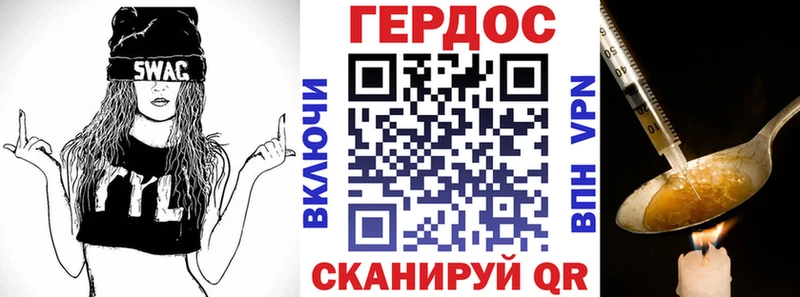 ГЕРОИН Heroin  Мглин 