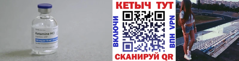 КЕТАМИН VHQ  сайты даркнета наркотические препараты  Мглин 