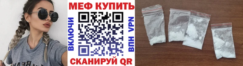 купить закладку  Мглин  МЕФ mephedrone 