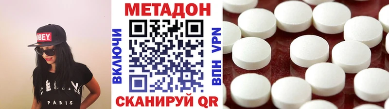 Метадон VHQ  где найти наркотики  Мглин 